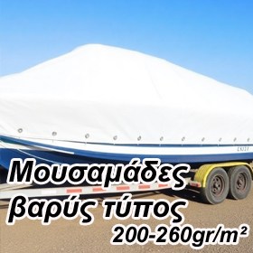 μουσαμάς αδιάβροχος με κρίκους 250γρ