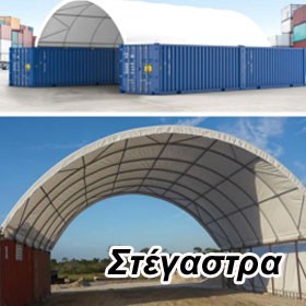 κτήρια από μουσαμά