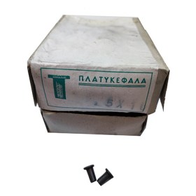 πριτσινια, pritsinia, πριτσινια πλατυκεφαλα