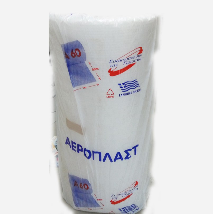 ΑΕΡΟΠΛΑΣΤ φυσαλιδα ναυλον συσκευασίας aeroplast fysalida