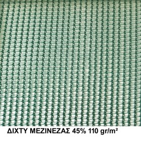 διχτυ μεσινέζας, δίχτυ σκίασης