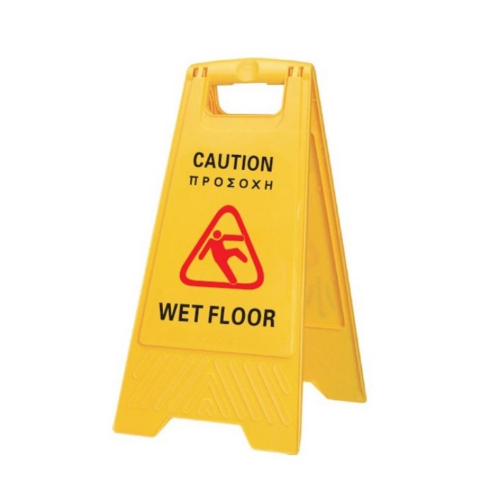 wet floor πινακιδα